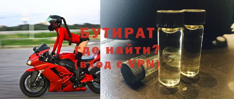 купить наркотик  Кумертау  БУТИРАТ GHB 