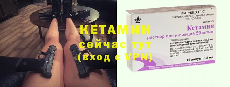 КЕТАМИН VHQ  Кумертау 